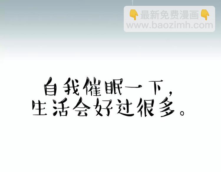 🍘吾皇巴扎黑 第101话 自我催眠 第11页