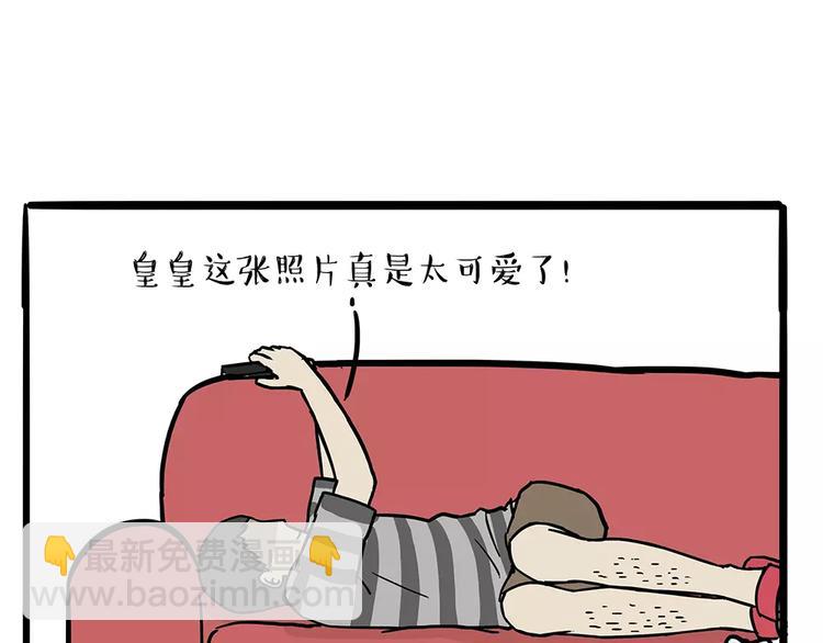 🍘吾皇巴扎黑 第101话 自我催眠 第13页