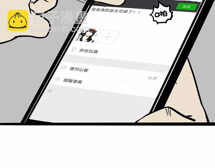 🍘吾皇巴扎黑 第101话 自我催眠 第19页