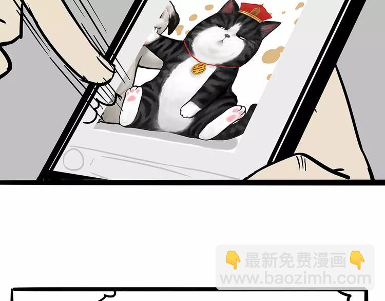 🍘吾皇巴扎黑 第101话 自我催眠 第22页