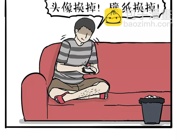 🍘吾皇巴扎黑 第101话 自我催眠 第23页