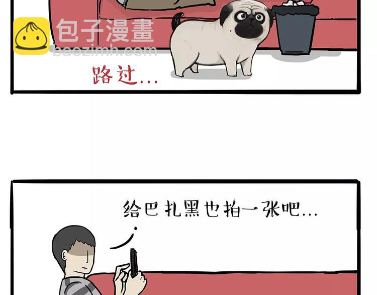 🍘吾皇巴扎黑 第101话 自我催眠 第25页