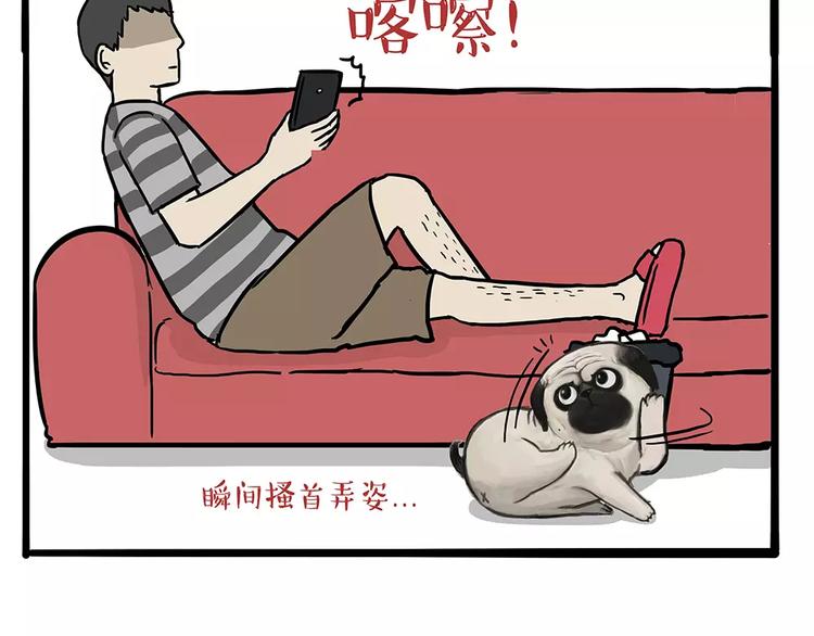 🍘吾皇巴扎黑 第101话 自我催眠 第27页