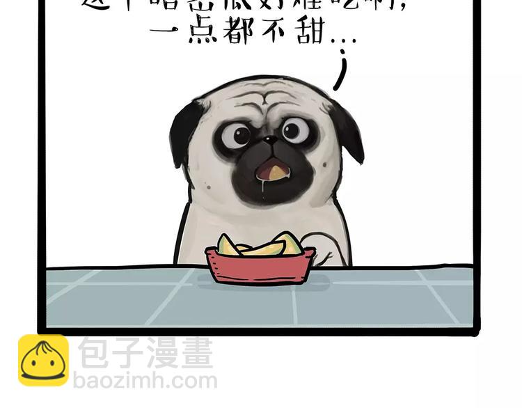 🍘吾皇巴扎黑 第101话 自我催眠 第3页