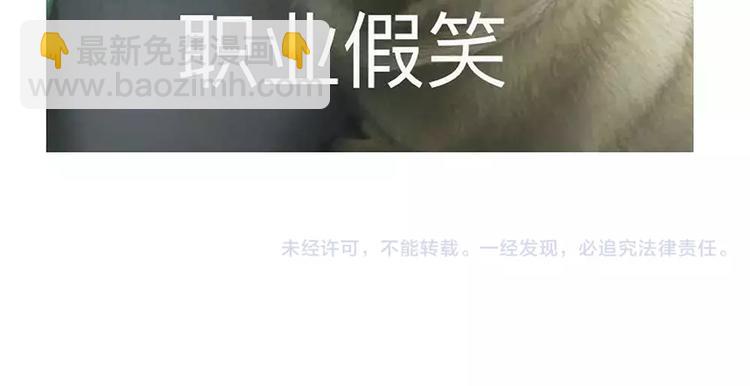 🍘吾皇巴扎黑 第101话 自我催眠 第32页