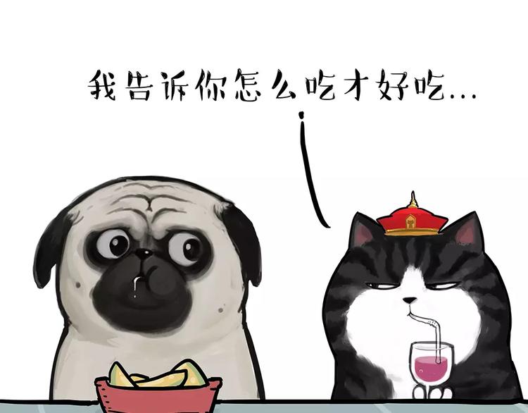 🍘吾皇巴扎黑 第101话 自我催眠 第4页