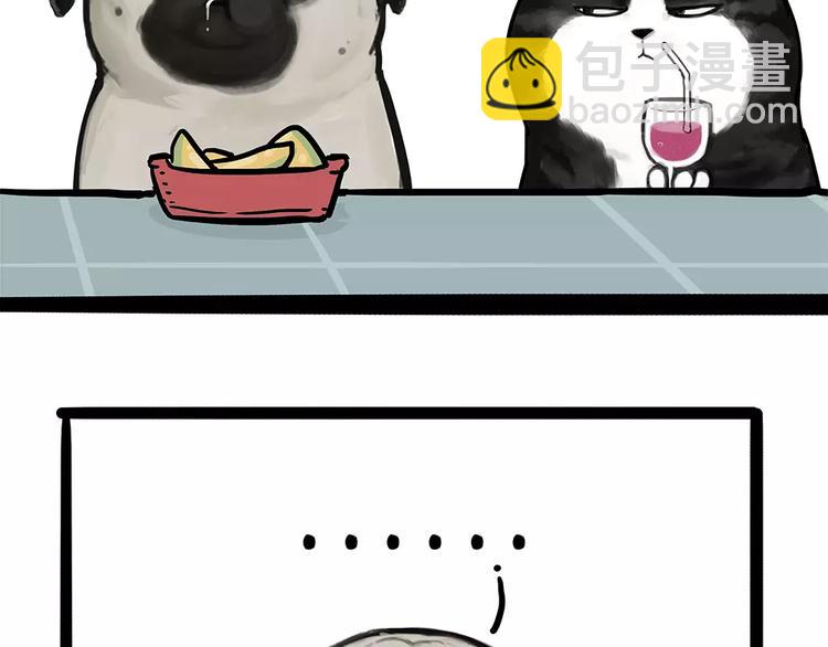 🍘吾皇巴扎黑 第101话 自我催眠 第6页