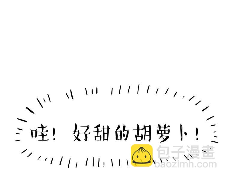 🍘吾皇巴扎黑 第101话 自我催眠 第9页
