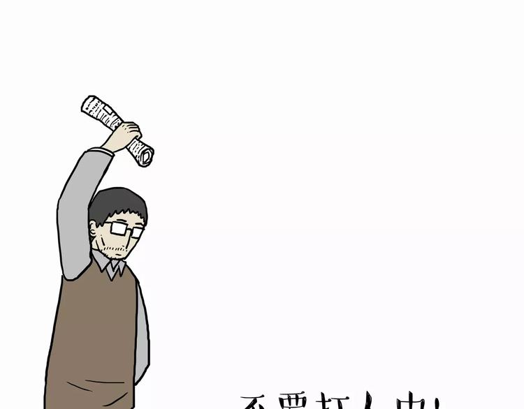🍘吾皇巴扎黑 第103话 一家人 第16页