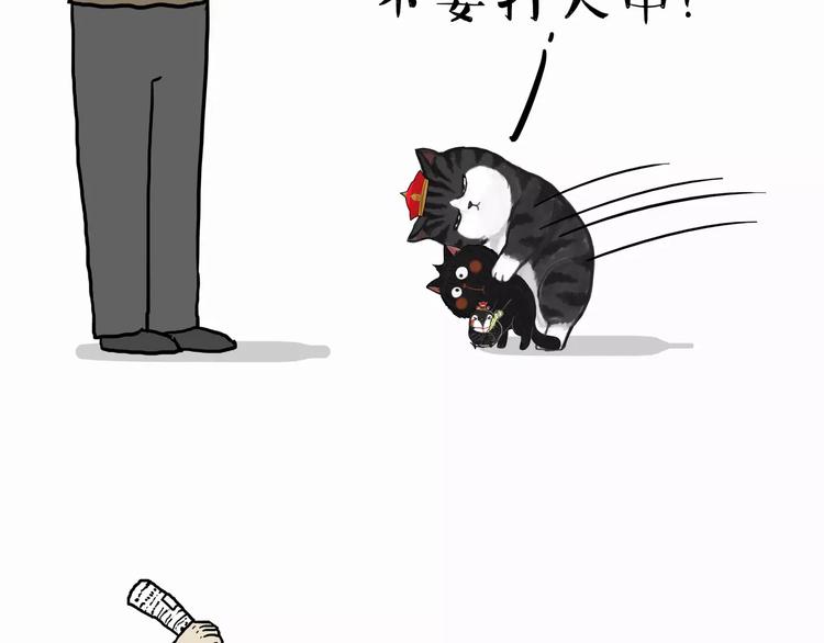 🍘吾皇巴扎黑 第103话 一家人 第17页