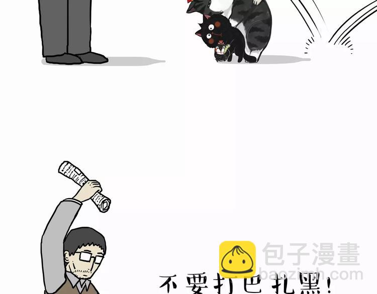 🍘吾皇巴扎黑 第103话 一家人 第19页