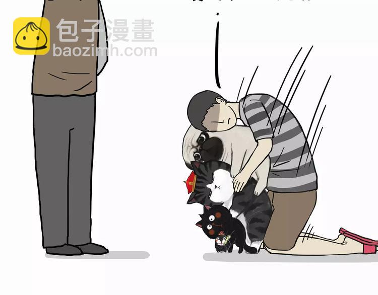 🍘吾皇巴扎黑 第103话 一家人 第20页