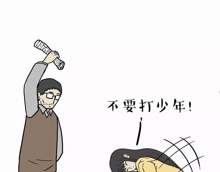 🍘吾皇巴扎黑 第103话 一家人 第21页