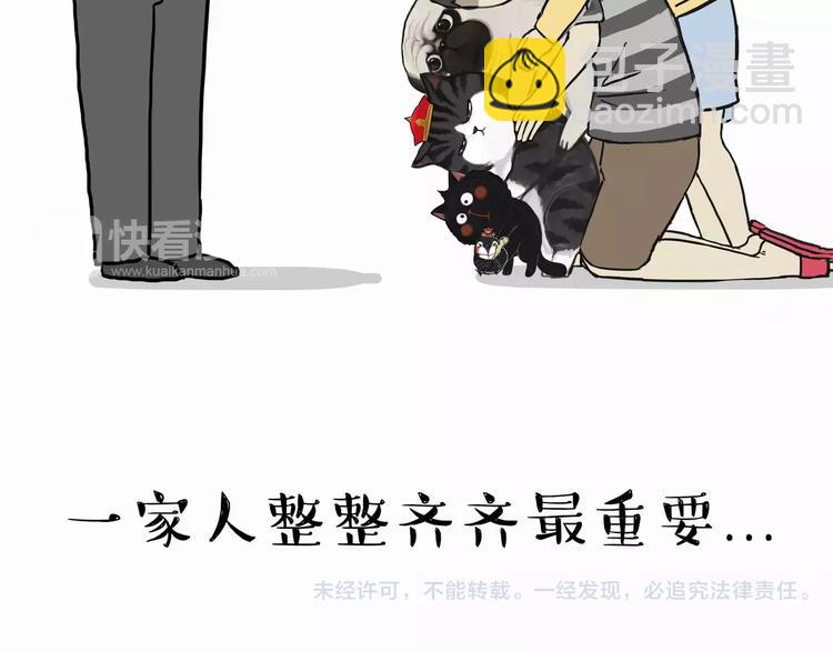🍘吾皇巴扎黑 第103话 一家人 第24页