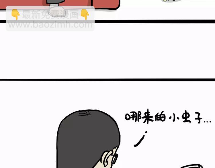 🍘吾皇巴扎黑 第103话 一家人 第4页