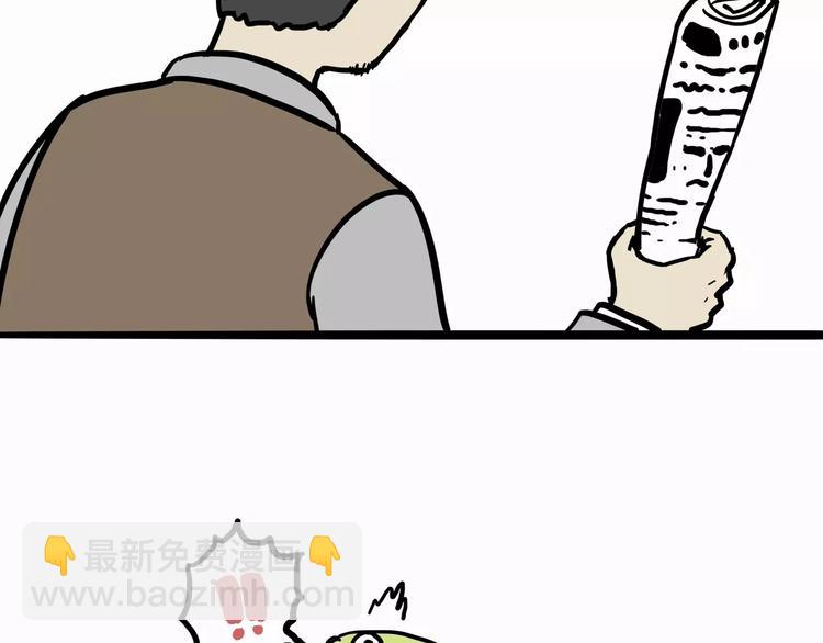 🍘吾皇巴扎黑 第103话 一家人 第5页