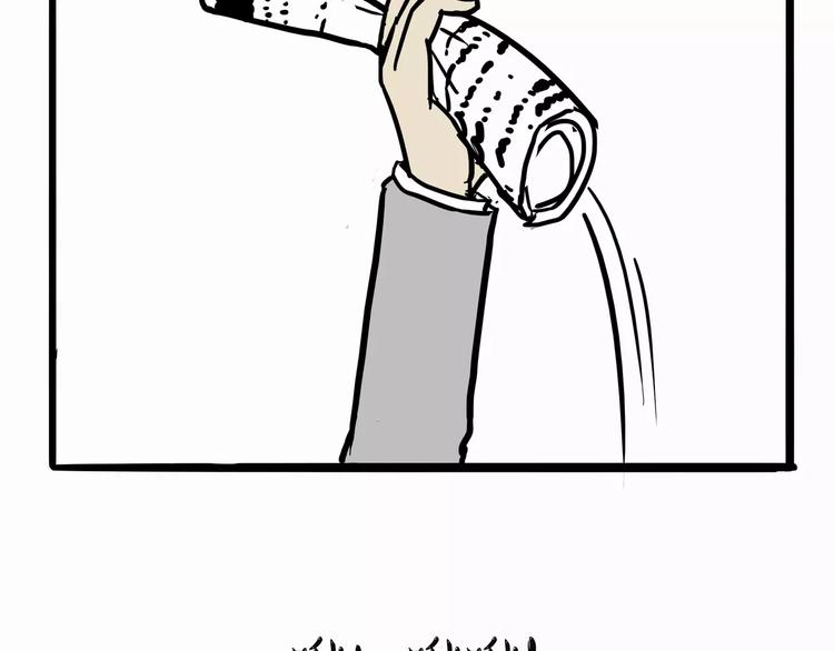 🍘吾皇巴扎黑 第103话 一家人 第7页