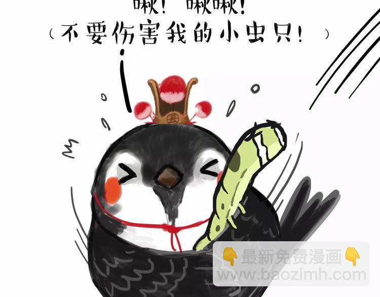 🍘吾皇巴扎黑 第103话 一家人 第8页