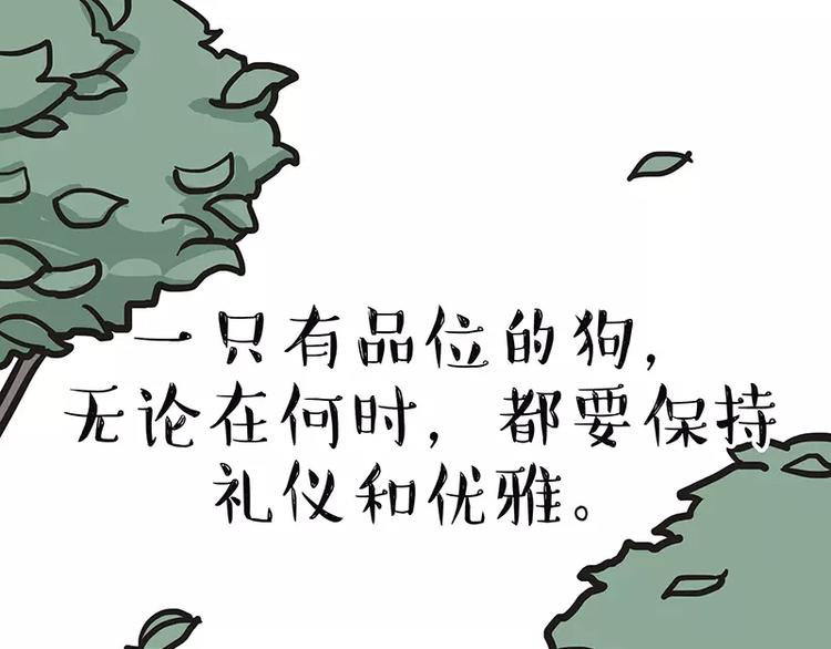 🍘吾皇巴扎黑 第105话 劲往一处使 第1页