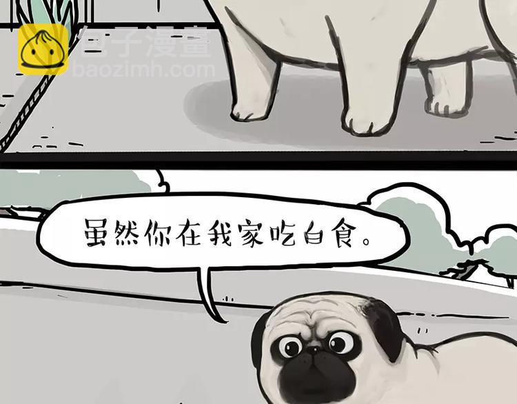 🍘吾皇巴扎黑 第105话 劲往一处使 第10页