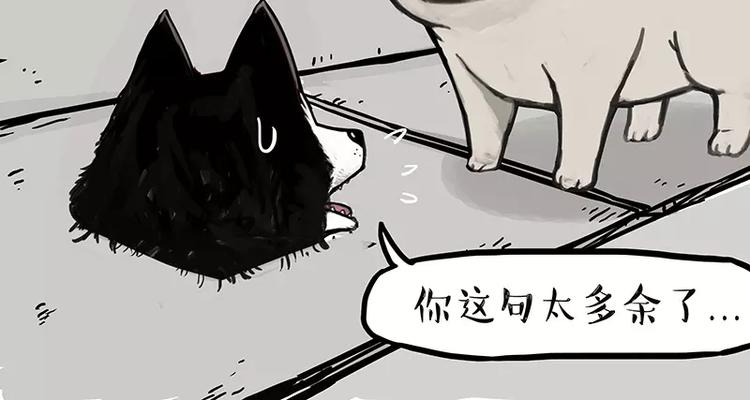 🍘吾皇巴扎黑 第105话 劲往一处使 第11页