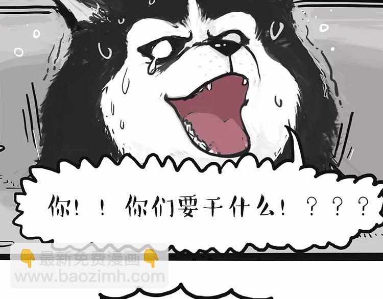 🍘吾皇巴扎黑 第105话 劲往一处使 第24页