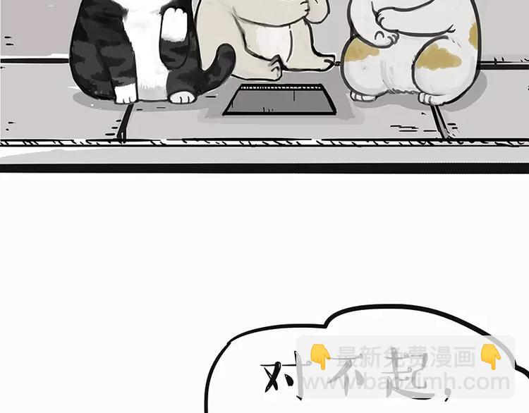 🍘吾皇巴扎黑 第105话 劲往一处使 第29页