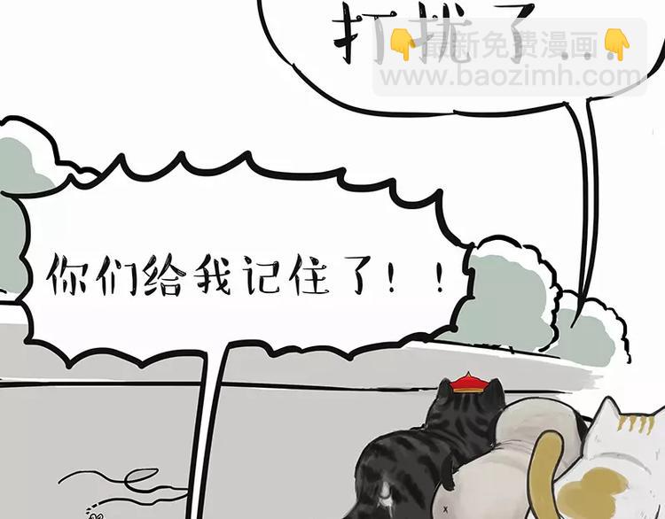 🍘吾皇巴扎黑 第105话 劲往一处使 第30页