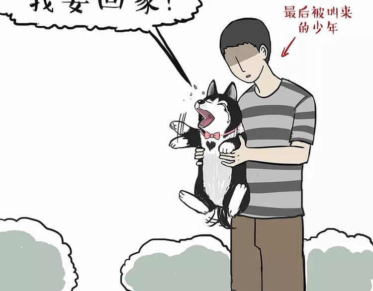 🍘吾皇巴扎黑 第105话 劲往一处使 第33页