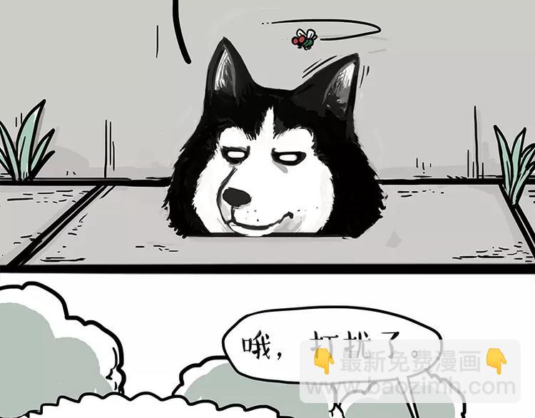 🍘吾皇巴扎黑 第105话 劲往一处使 第6页