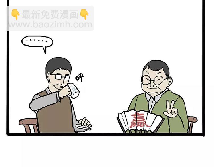 🍘吾皇巴扎黑 第107话 区别对待 第18页