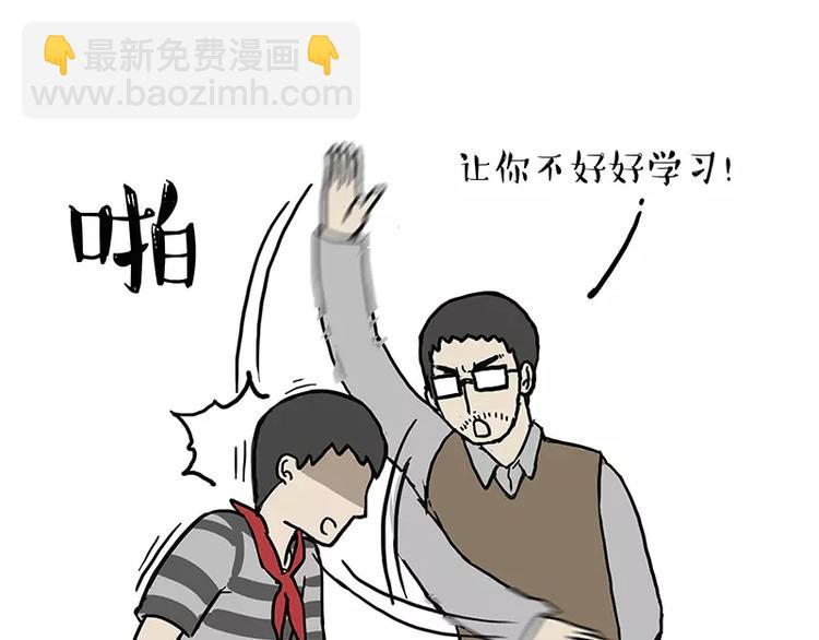 🍘吾皇巴扎黑 第107话 区别对待 第19页