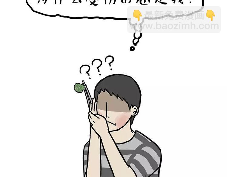 🍘吾皇巴扎黑 第107话 区别对待 第31页
