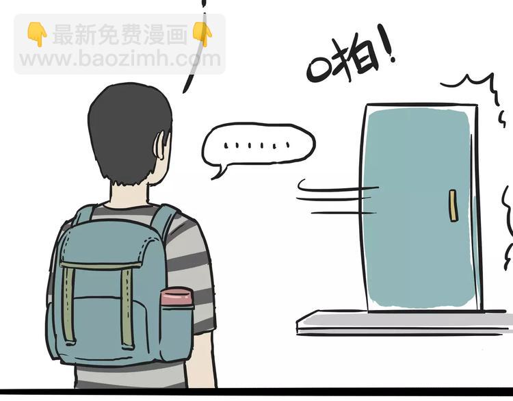 🍘吾皇巴扎黑 第107话 区别对待 第35页