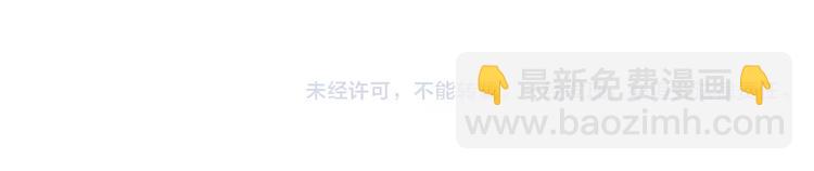 🍘吾皇巴扎黑 第107话 区别对待 第36页