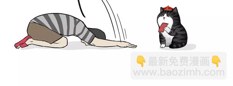 🍘吾皇巴扎黑 第107话 区别对待 第6页