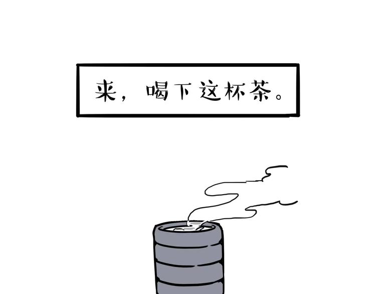 🍘吾皇巴扎黑 第109话 老王归来 第1页