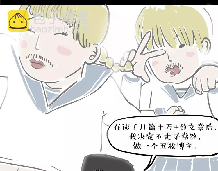 🍘吾皇巴扎黑 第109话 老王归来 第10页