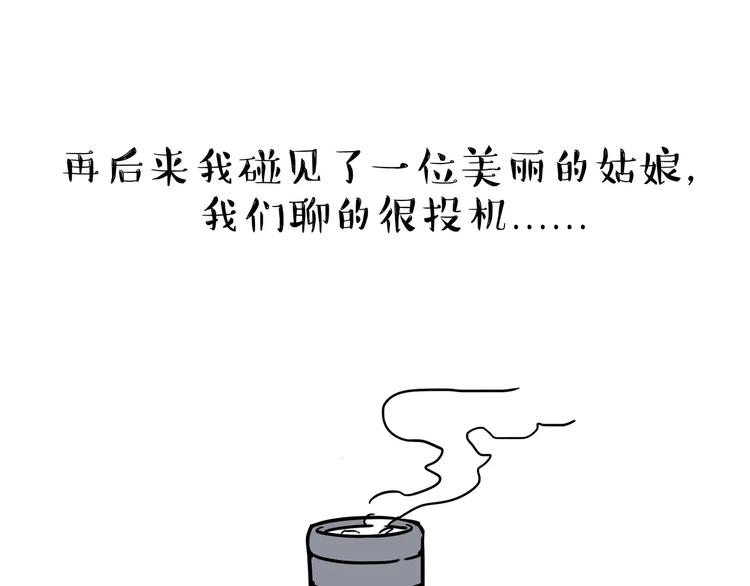 🍘吾皇巴扎黑 第109话 老王归来 第19页