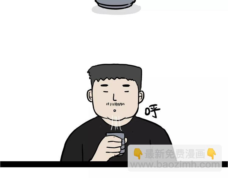 🍘吾皇巴扎黑 第109话 老王归来 第2页