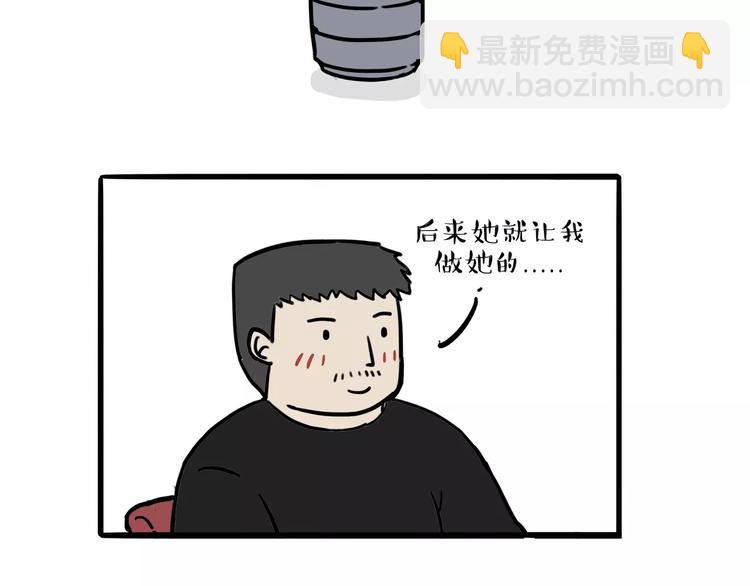🍘吾皇巴扎黑 第109话 老王归来 第20页