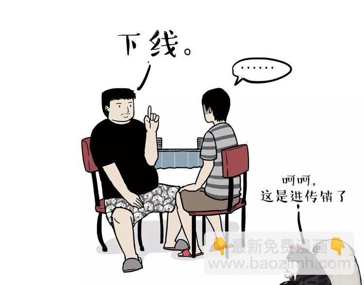 🍘吾皇巴扎黑 第109话 老王归来 第21页