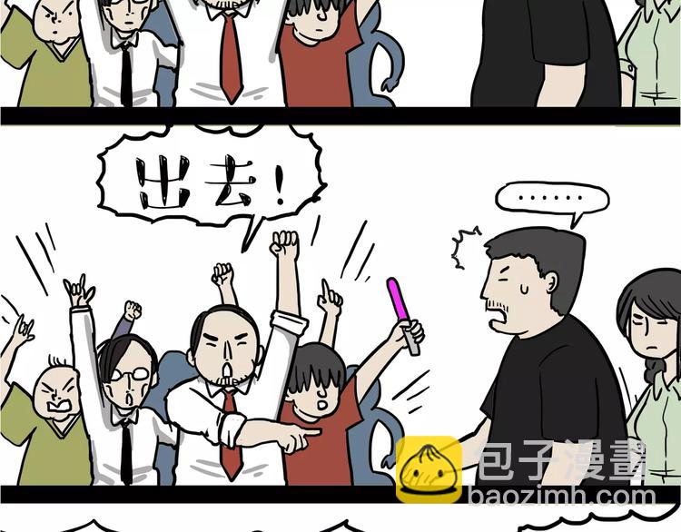 🍘吾皇巴扎黑 第109话 老王归来 第24页
