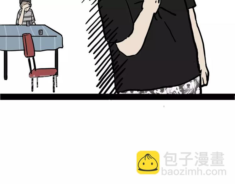 🍘吾皇巴扎黑 第109话 老王归来 第26页