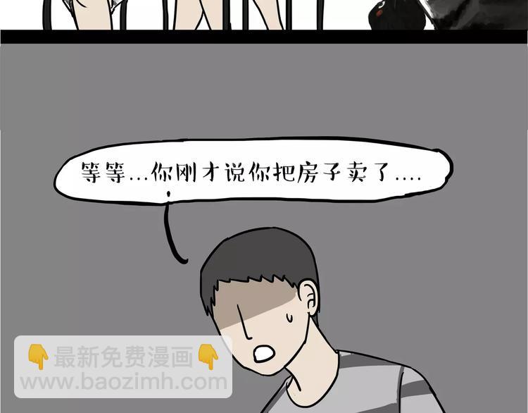 🍘吾皇巴扎黑 第109话 老王归来 第28页