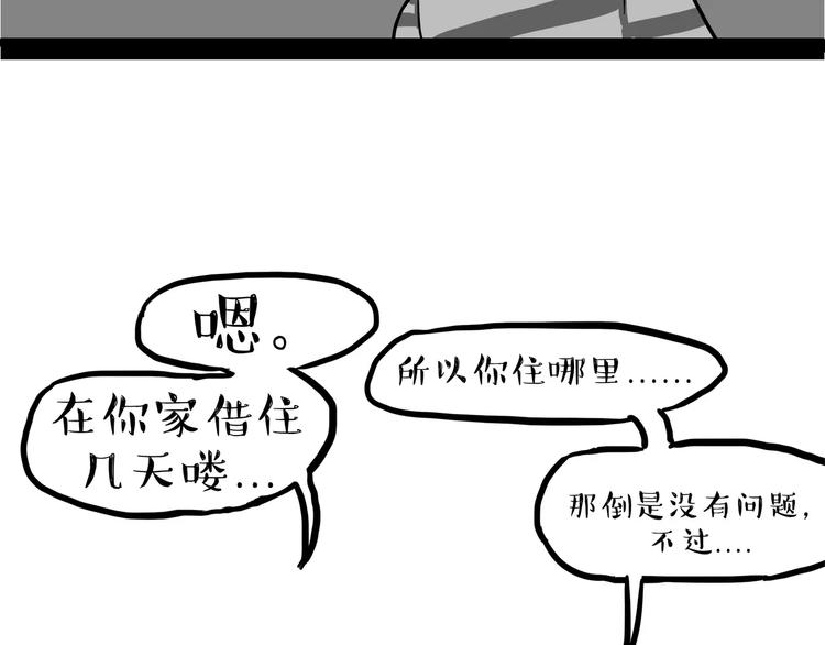 🍘吾皇巴扎黑 第109话 老王归来 第29页
