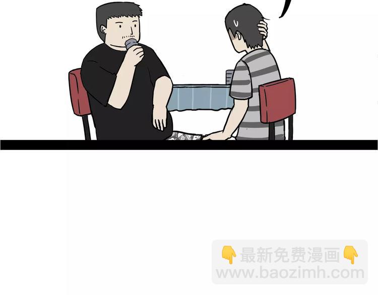 🍘吾皇巴扎黑 第109话 老王归来 第30页