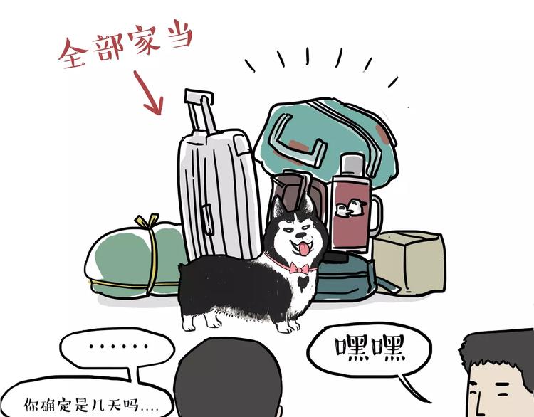 🍘吾皇巴扎黑 第109话 老王归来 第31页