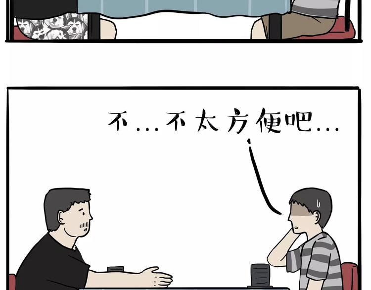 🍘吾皇巴扎黑 第109话 老王归来 第34页