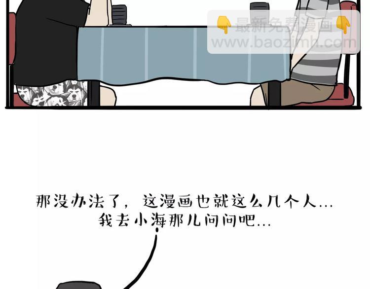 🍘吾皇巴扎黑 第109话 老王归来 第36页